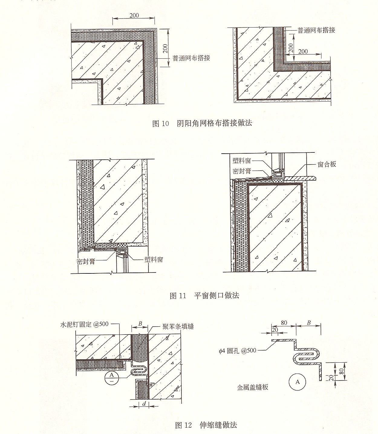 结构,建筑图纸设计要求,外墙; 涂料面; 外墙保温做法